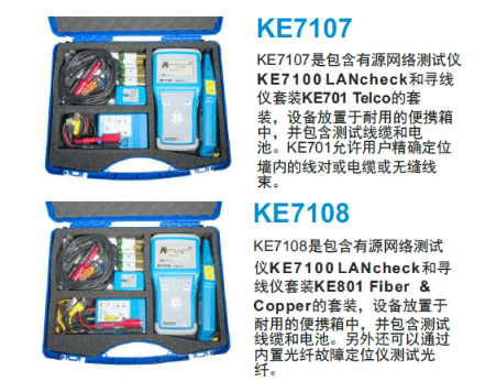 網(wǎng)絡(luò)測試儀